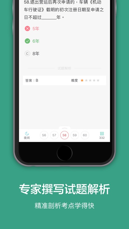 重庆网约车考试—全新官方题库拿证快