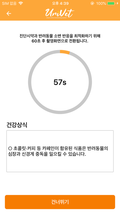 Screenshot #3 pour UriVet10(유리벳10, 尤丽蓓10)