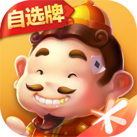 欢乐斗地主 欢乐斗地主