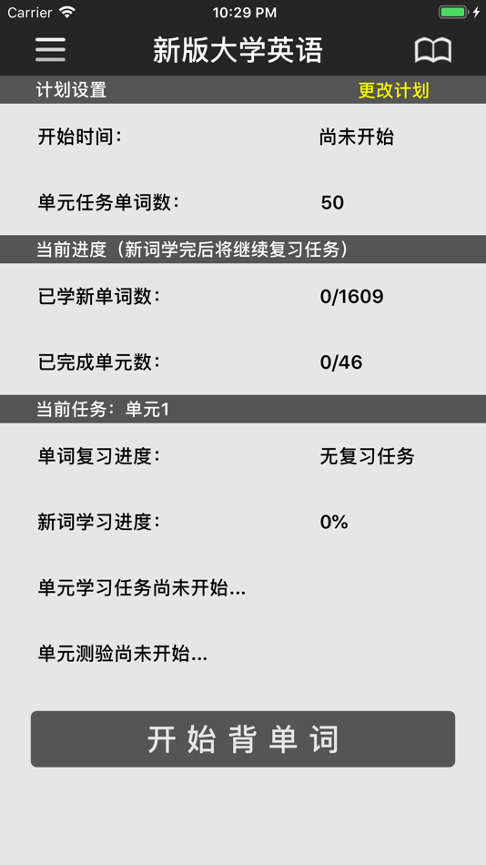 #7. 四级六级考研英语词汇 (iOS) بواسطة: 品 高