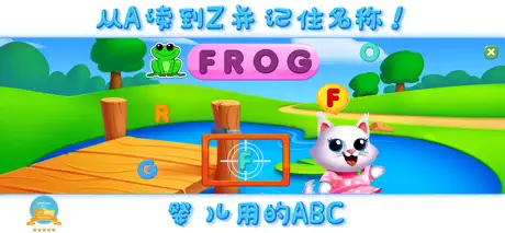 兒童早教: ABC認字學字兒童遊戲