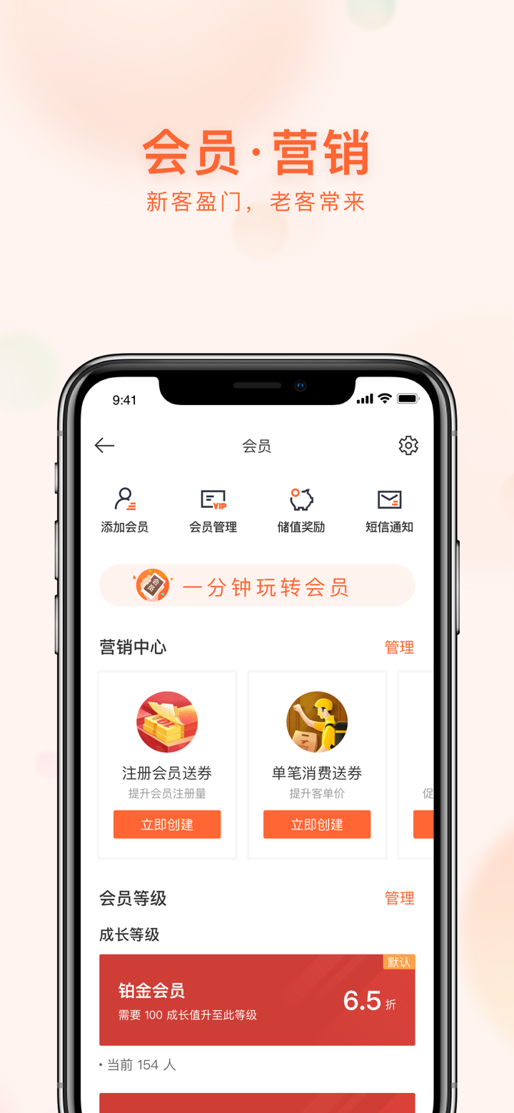 美团管家青春版 screenshot 6