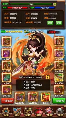Game screenshot 法师传奇2之放置三国 apk