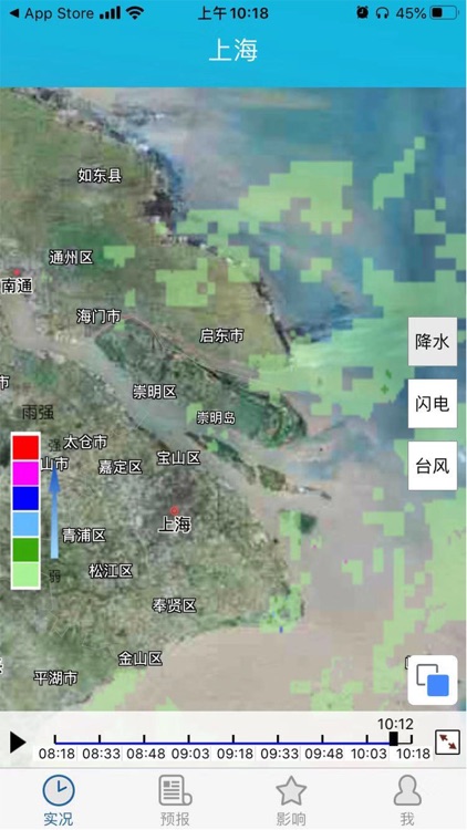 我知天气 screenshot-5