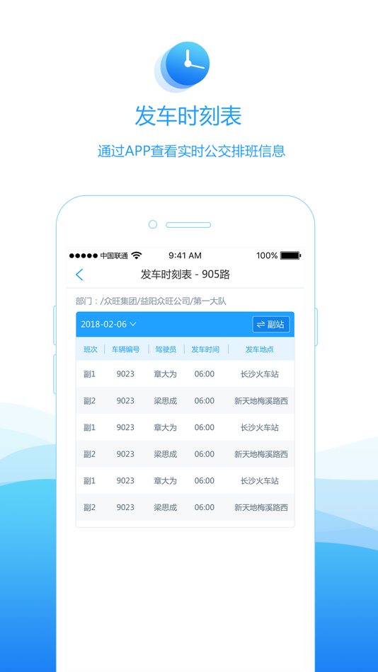 #1. 畅行公交2.0 (iOS) 由: Hunan Changxing traffic wisdom Technology Co., Ltd