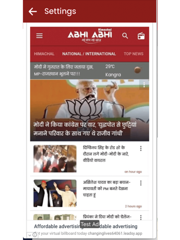 Screenshot #4 pour Himachal Abhi Abhi