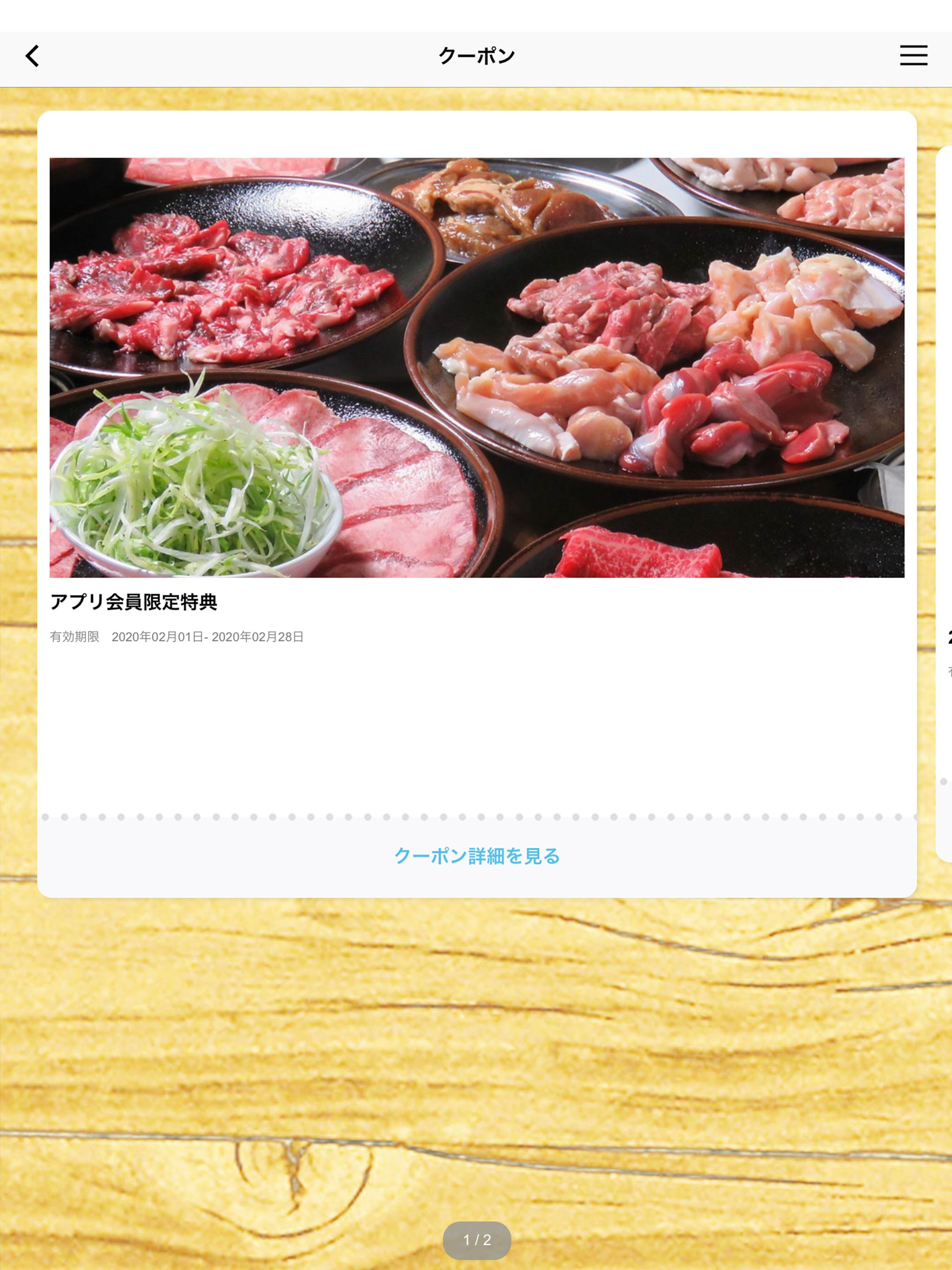 焼肉コプちゃん／こぷちゃん