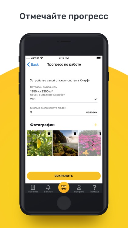 Бригадир.Отчёт screenshot-4