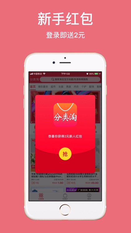 分类淘好省-妈妈导购优品慢慢买