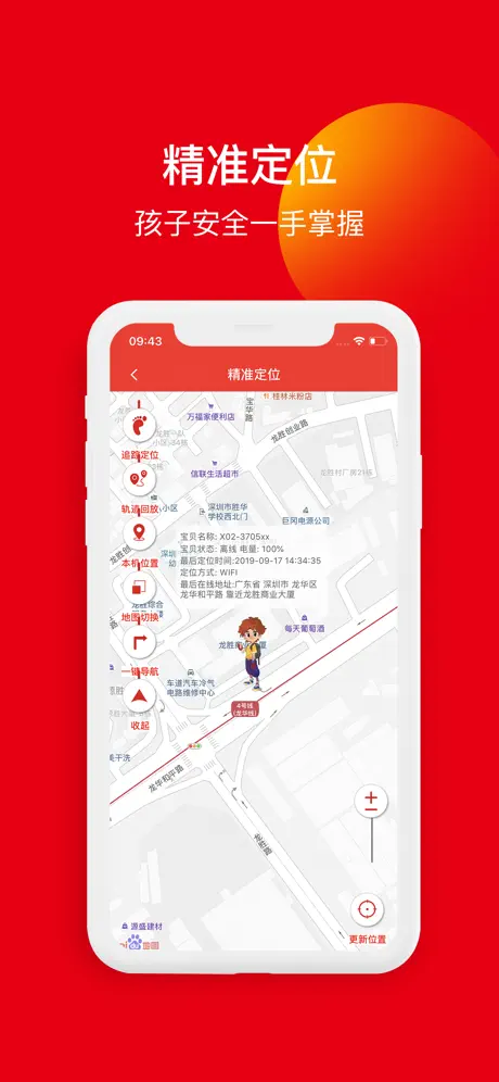奇鹭智能