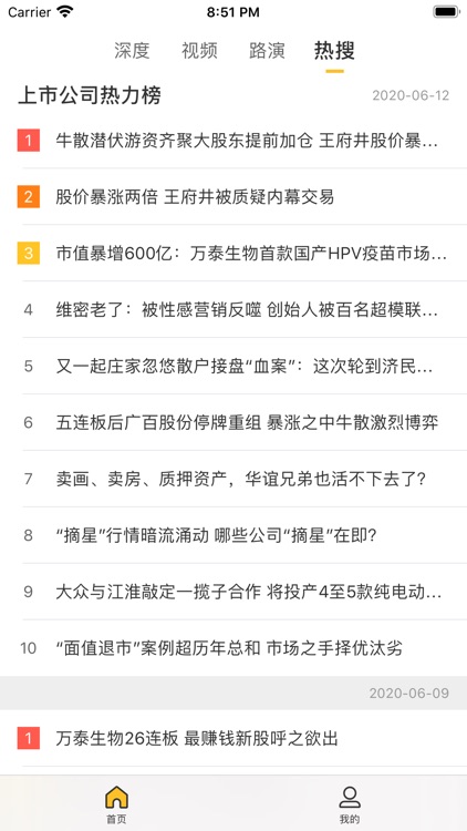 粒场财经（极速版）