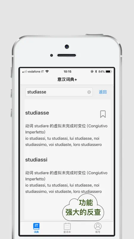 意汉词典+ screenshot 3 of 5