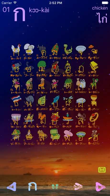 thai language "Koh-kai"