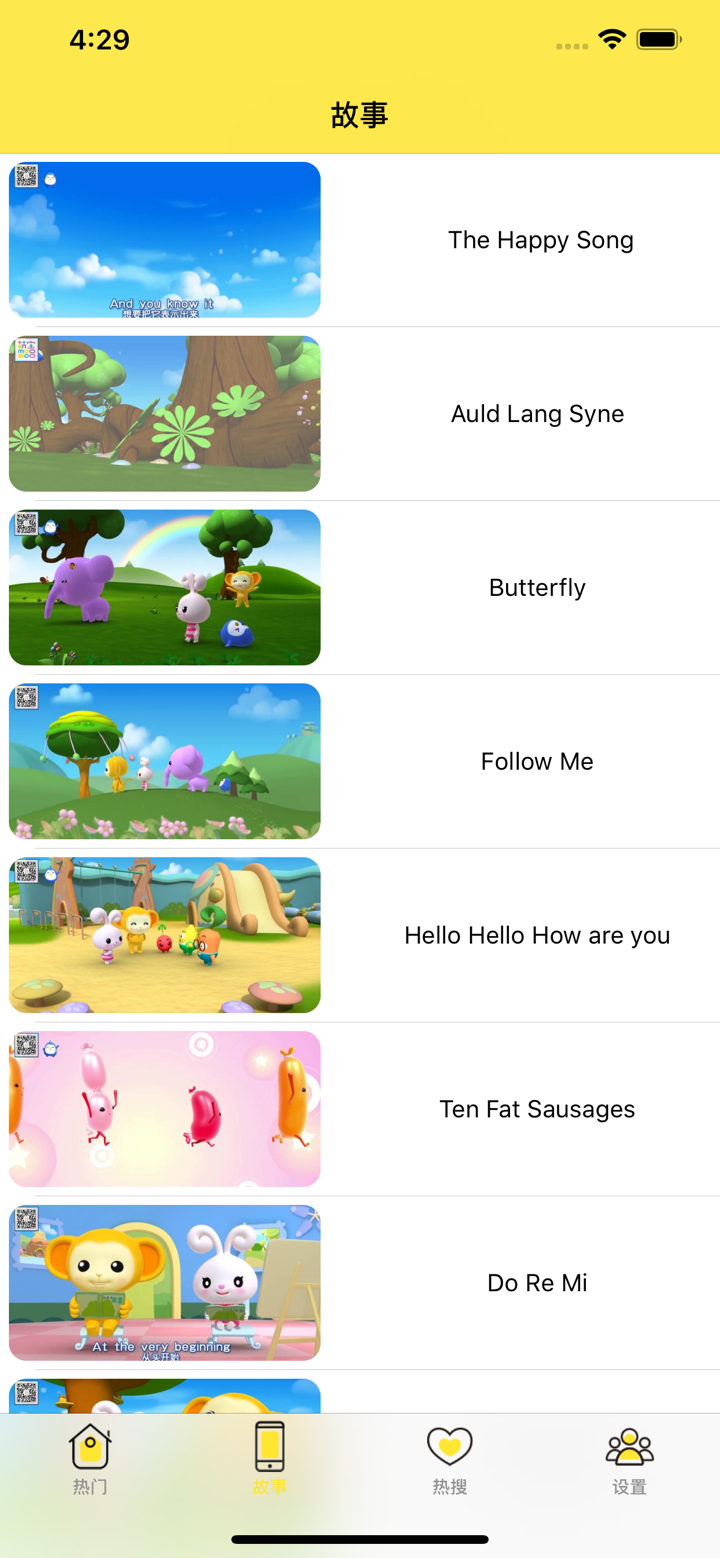 小学英语-少儿英语口语听力学习软件 screenshot 2