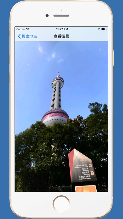 街景图 PRO-足不出户看世界 screenshot-3
