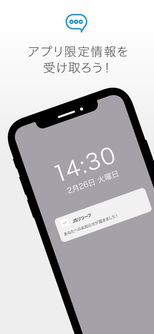 JSrelief（ジェイエスリリーフ）サポートアプリ(圖2)-速報App