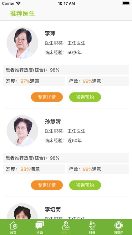 不孕不育-备孕怀孕