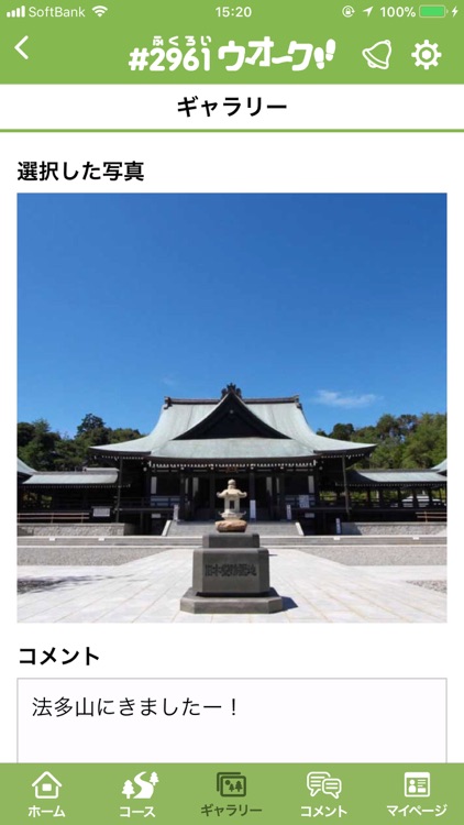 #2961ウオーク！！ スマホでカンタン！健康管理