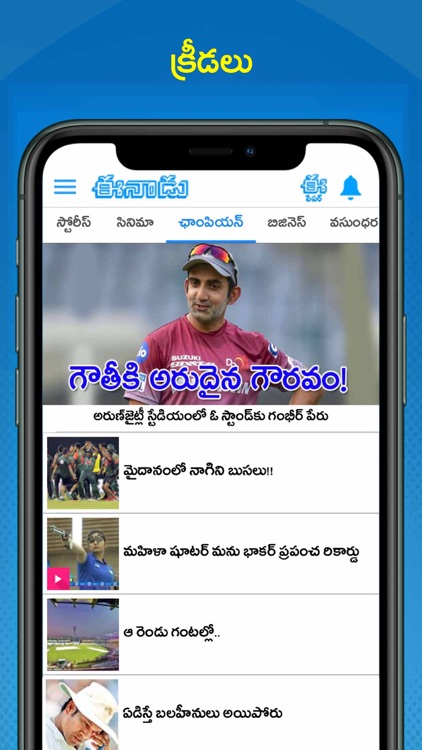 Eenadu News Official app screenshot-4