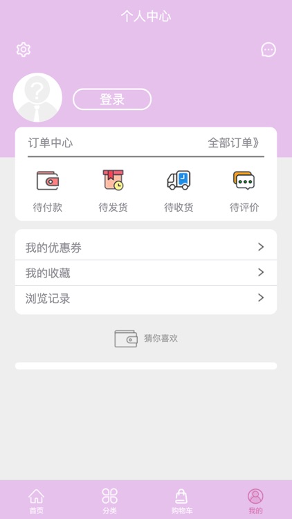 爱尔商城 screenshot-3
