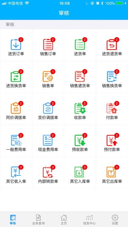 友加分销移动V3.5.1