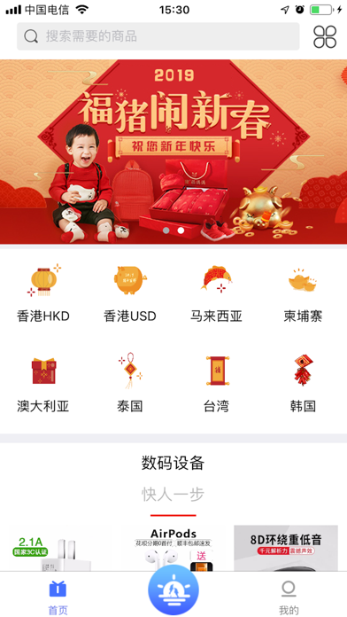 Screenshot #1 pour 海豚易购