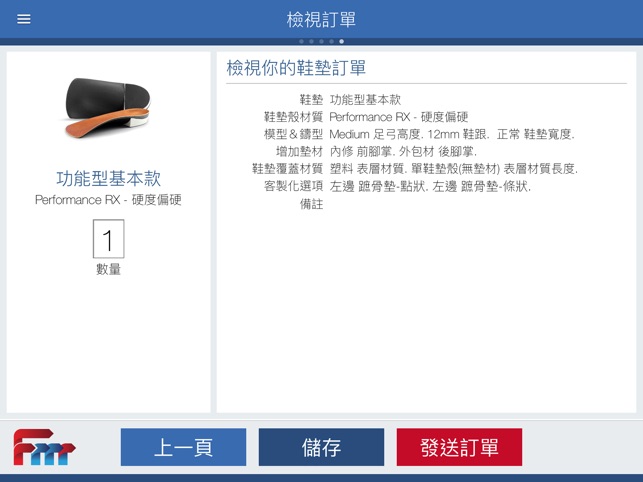 FM Taiwan(圖4)-速報App