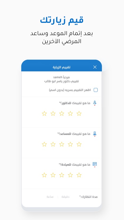Vezeeta - فيزيتا screenshot-6