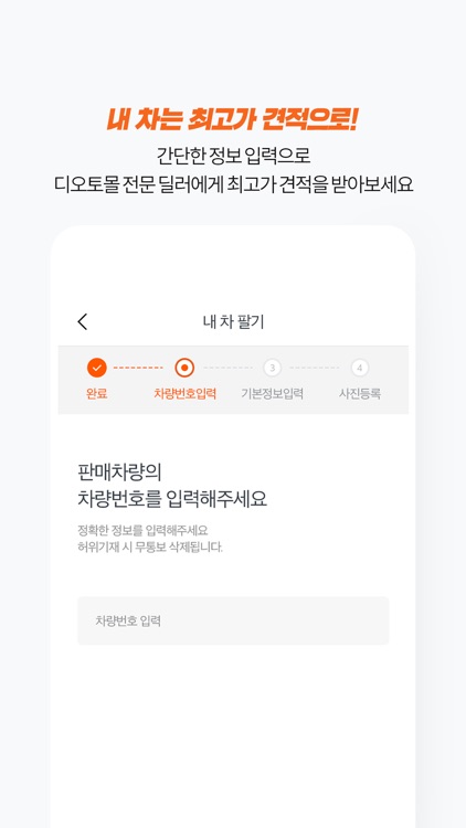 디오토몰 쇼핑몰 screenshot-3