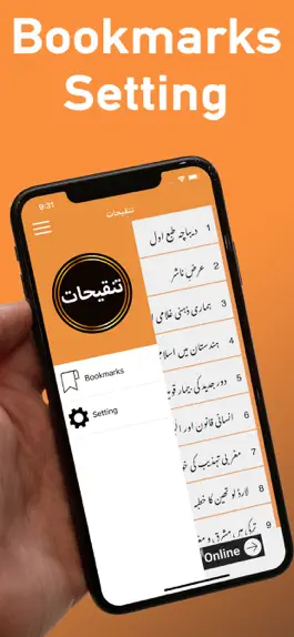 Game screenshot Tanqeehat by Syed Maududi hack
