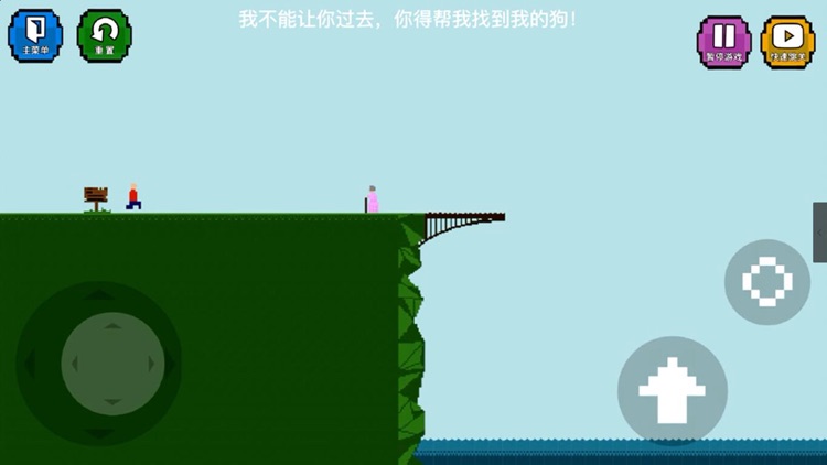 跳桥：精神小伙 screenshot-3