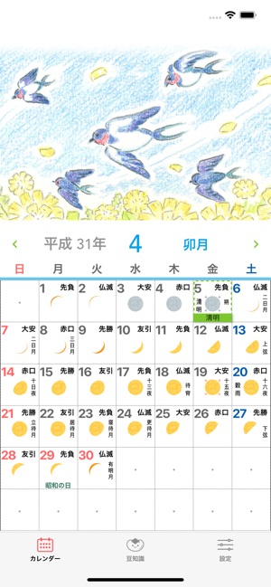 Season Calendar On The App Store