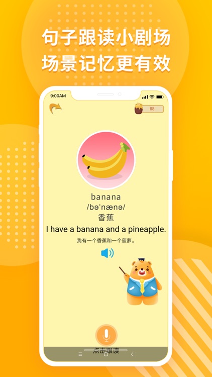 阿卡索英语乐园-学英语口语单词的英语游戏 screenshot-4