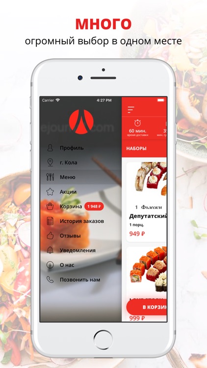 Суши Аки | Мурманск