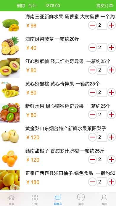 Screenshot #3 pour 鲜丰达-天鲜水果蔬菜批发