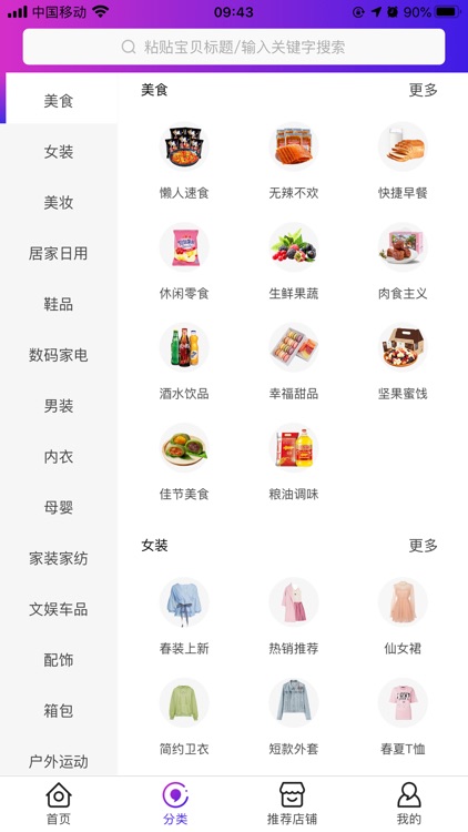 蝌蚪惠 screenshot-3