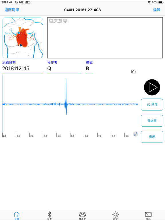 Screenshot #6 pour Phono Magics