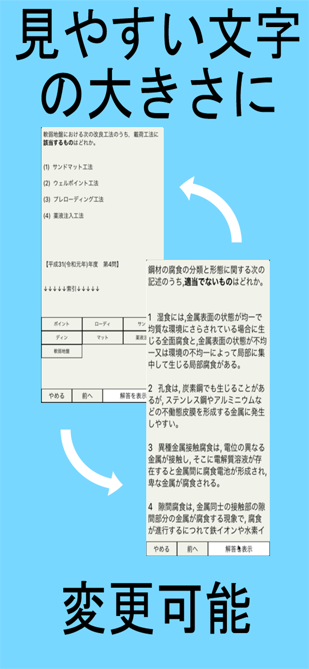 土木施工・造園施工