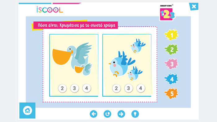 Smart Kids 123 για παιδιά 5