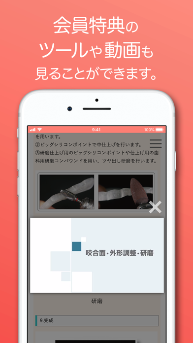 松風歯科クラブ screenshot 3