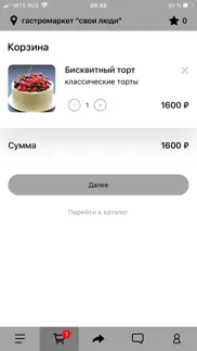 ЦЕХ18 iphone screenshot 1