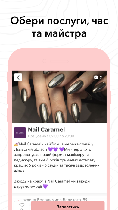 Screenshot #2 pour Hebe - найкращі салони краси