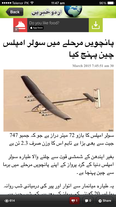 Urdu News Screenshot