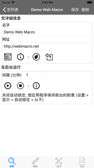 Web Macro Bot: Record & Replay screenshot