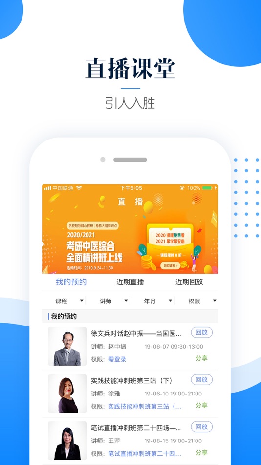 #1. 袋鼠医学 (iOS) 由: 中国中医药出版社有限公司