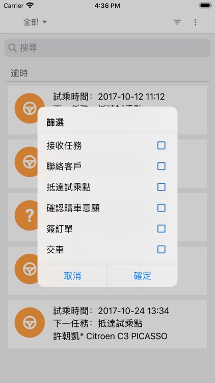 DCD O2O screenshot-3
