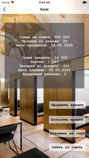 Фитнес-игра айфон картинки 3