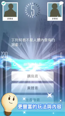 Game screenshot 知識王LIVE apk