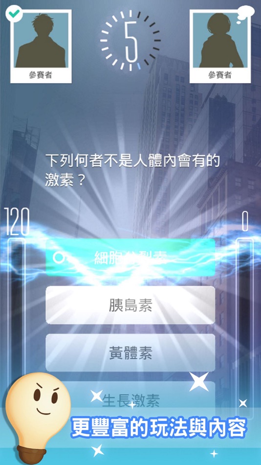 #2. 知識王LIVE (iOS) 由: BRAVE KNIGHT CO., LTD.