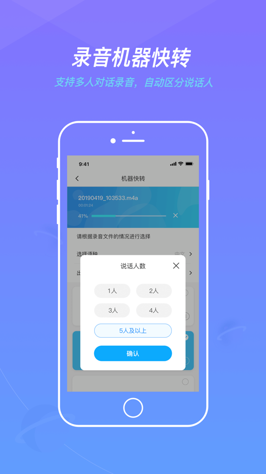 #3. 蓝色脉动-录音转文字,视频加字幕 (iOS) 由: 北京蓝色脉动科技有限责任公司